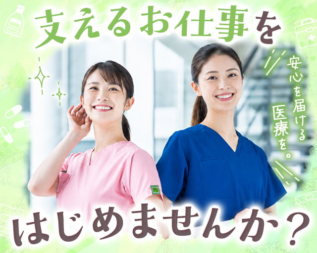 株式会社ホットスタッフ大府の女性バイト求人情報