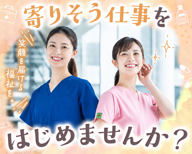 株式会社サンレディース（兵庫県）の女性バイト求人情報
