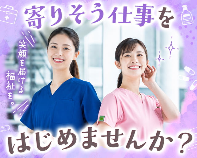 株式会社サンレディース 横浜オフィスの女性バイト求人情報