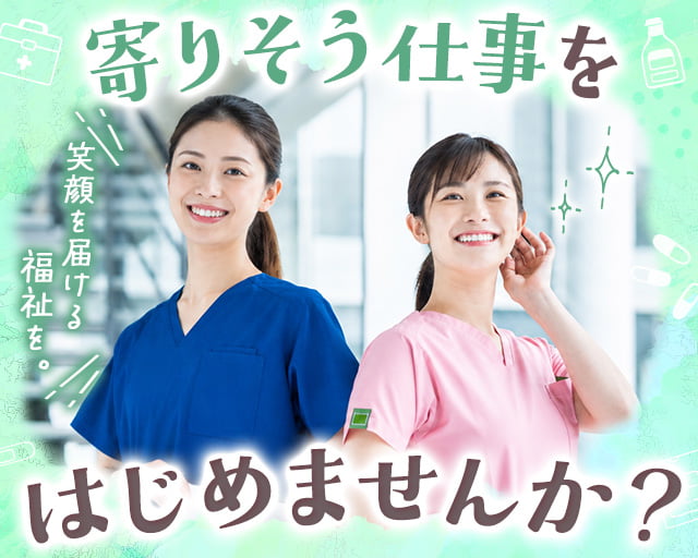 株式会社サンレディースの女性バイト求人情報