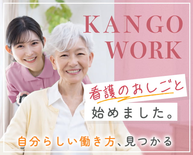 株式会社ホットスタッフ熊本北（再春医療センター前駅）の女性バイト求人情報