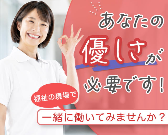 株式会社グラスト（東京都）の女性バイト求人情報