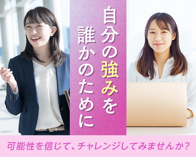 株式会社エクスプレス・エージェント（京都府）の女性バイト求人情報
