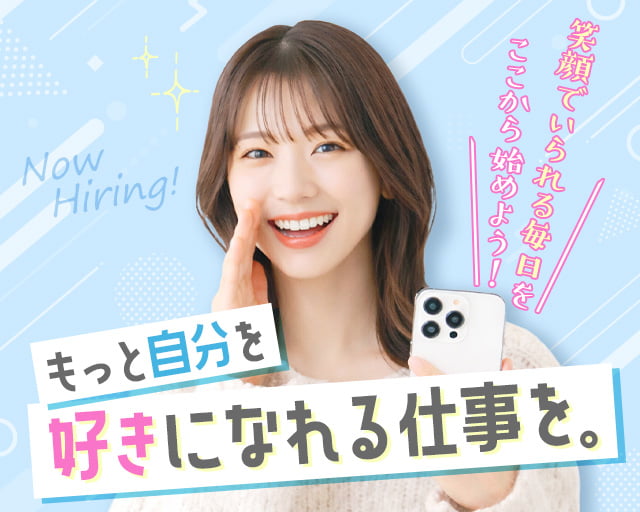 株式会社ビースタイルスマートキャリア（豊島区）の女性バイト求人情報