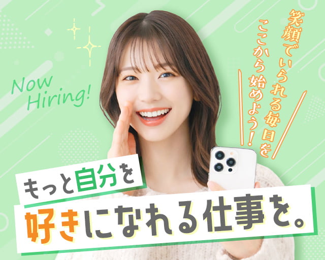 株式会社ビースタイルスマートキャリア（豊島区）の女性バイト求人情報