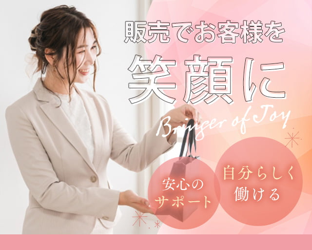 株式会社ホットスタッフ三原