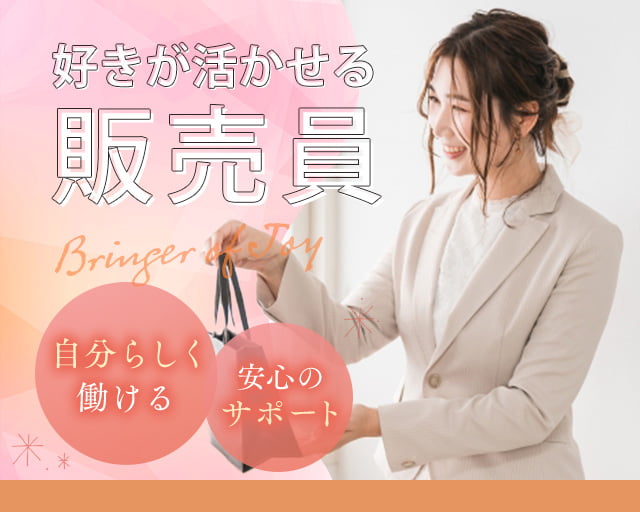 株式会社アクトブレーンの女性バイト求人情報