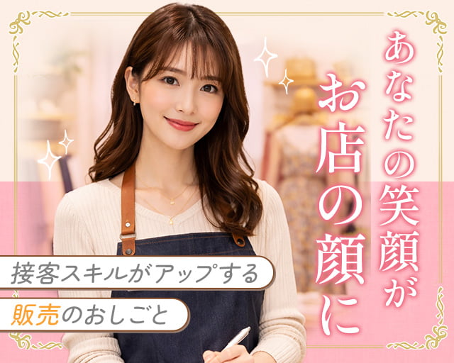 株式会社ホットスタッフ高松の女性バイト求人情報