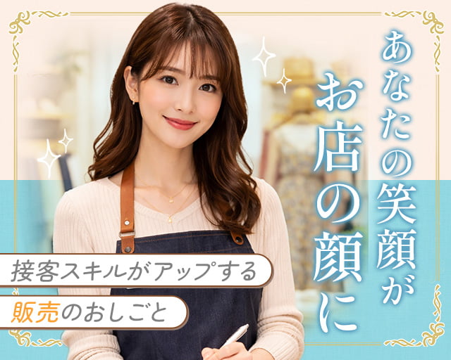 株式会社ホットスタッフ周南（山口県）の女性バイト求人情報