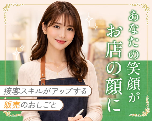 株式会社ホットスタッフ周南（柳井駅）の女性バイト求人情報