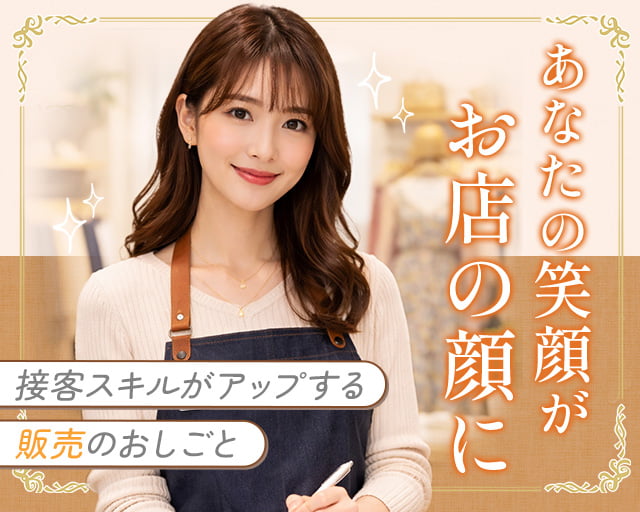 株式会社ホットスタッフ三原（三原市）の女性バイト求人情報