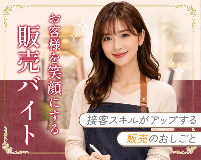 株式会社ホットスタッフ北大阪（庄内駅）の女性バイト求人情報