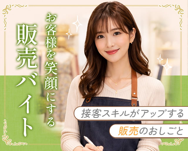 株式会社ホットスタッフ広島（可部駅）の女性バイト求人情報