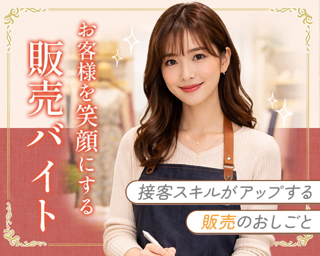 株式会社グロップジョイ（山形市）の女性バイト求人情報