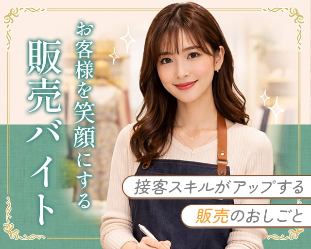 株式会社ホットスタッフ周南