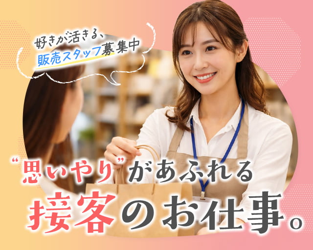 L.D.I株式会社（沖縄県）の女性バイト求人情報