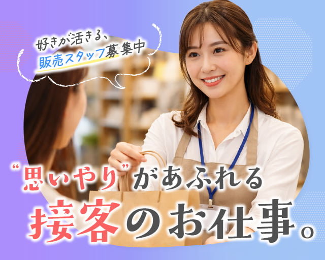 株式会社JWソリューション（赤羽駅）の女性バイト求人情報