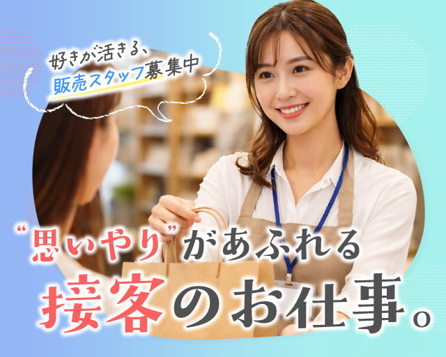 株式会社JWソリューション（渋谷区）の女性バイト求人情報