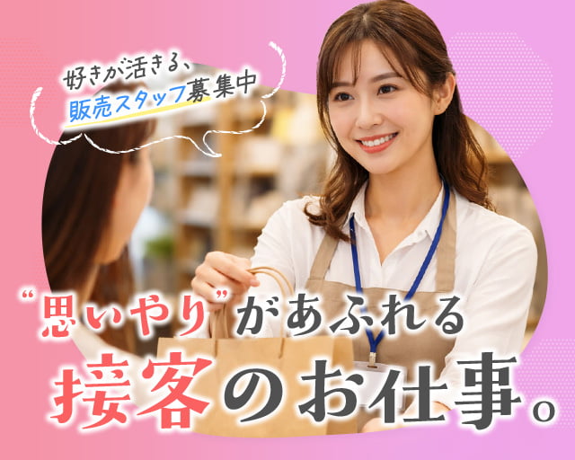 株式会社ホットスタッフ宮若