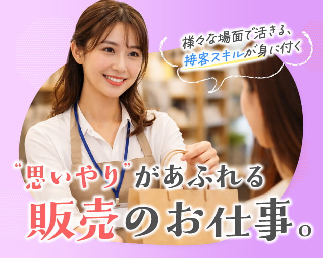 株式会社JWソリューション（港区）の女性バイト求人情報