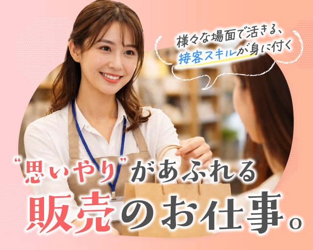 株式会社JWソリューションの女性バイト求人情報