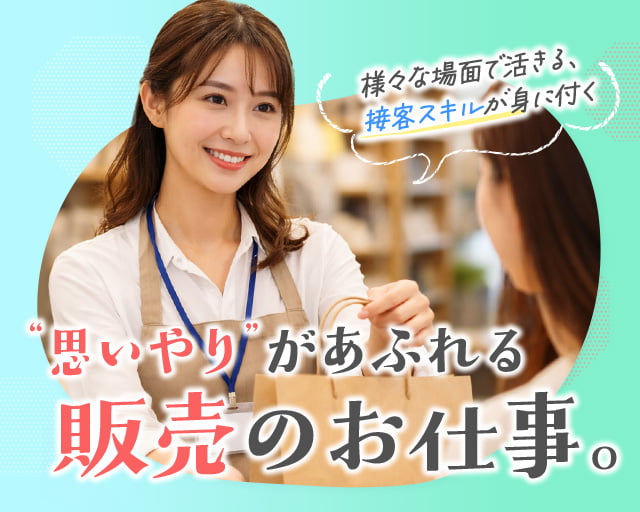 株式会社ホットスタッフ東大阪（門真市）の女性バイト求人情報