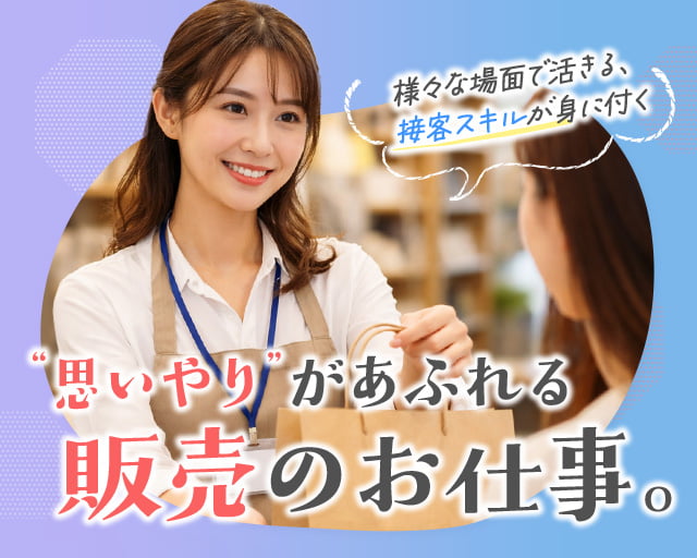 株式会社JWソリューション（銀座駅）の女性バイト求人情報