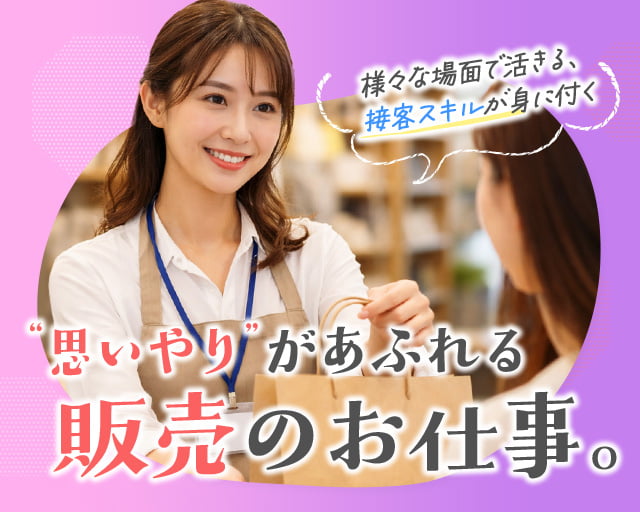 株式会社ホットスタッフ福山