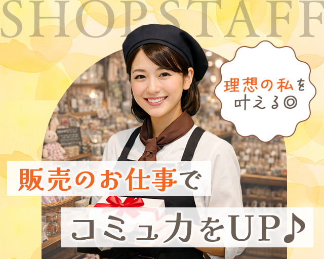 株式会社JWソリューション（中央区）の女性バイト求人情報