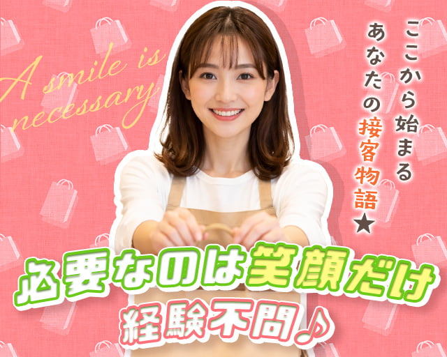 株式会社ホットスタッフ山形