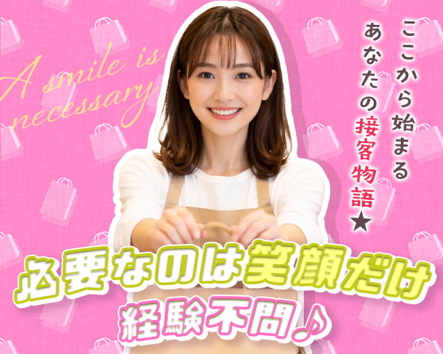 株式会社ホットスタッフ山形