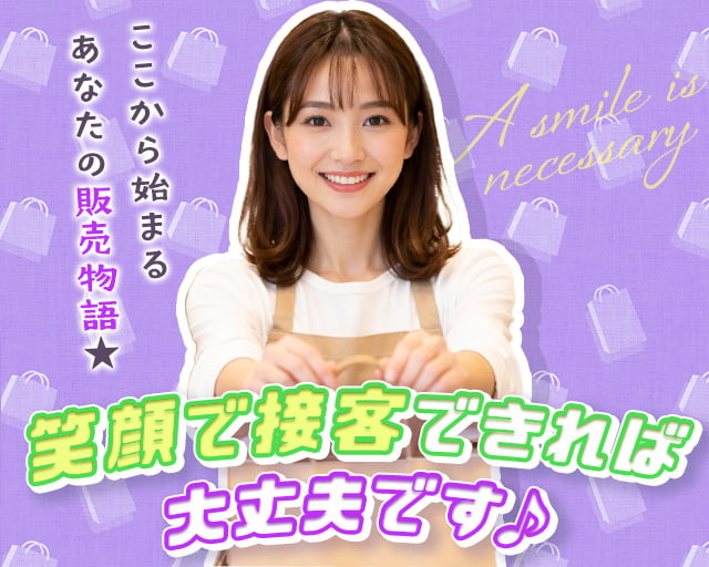 株式会社ホットスタッフ山形