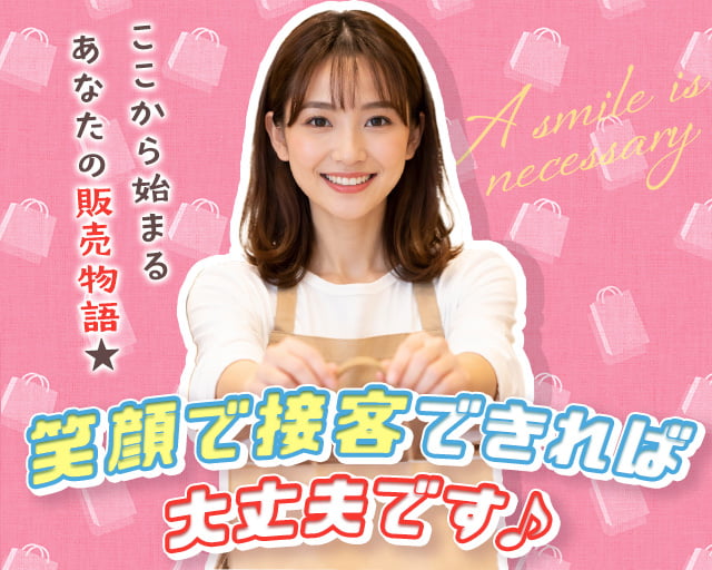 株式会社ホットスタッフ奈良（生駒駅）の女性バイト求人情報