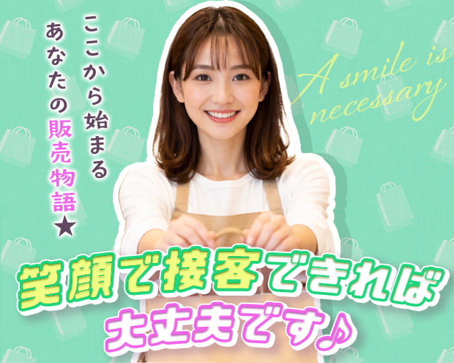 株式会社ホットスタッフ山形（かみのやま温泉駅）の女性バイト求人情報