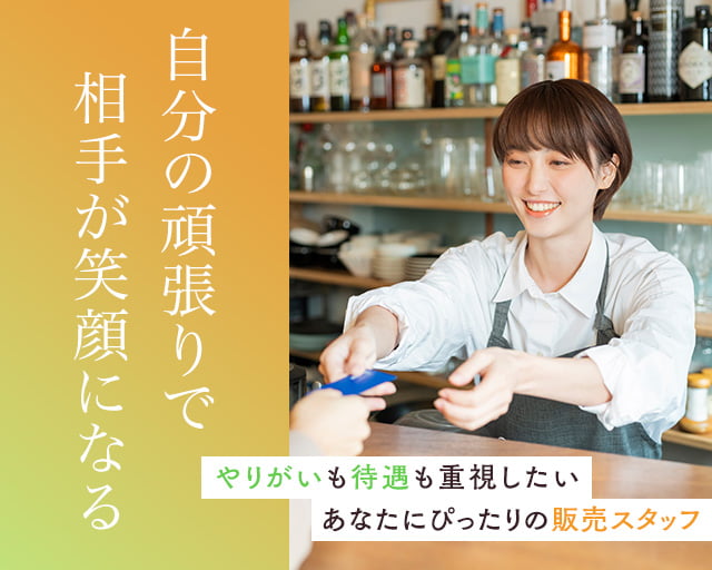 株式会社ホットスタッフ大垣