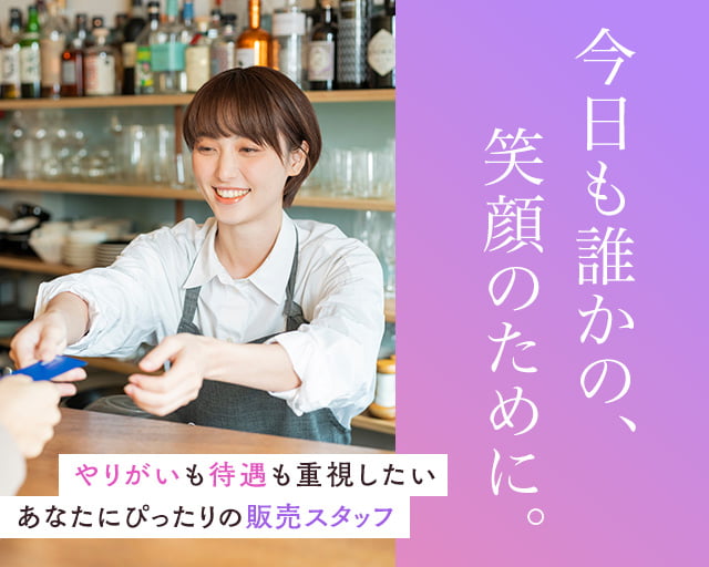 株式会社ホットスタッフ熊本南（水俣市）の女性バイト求人情報