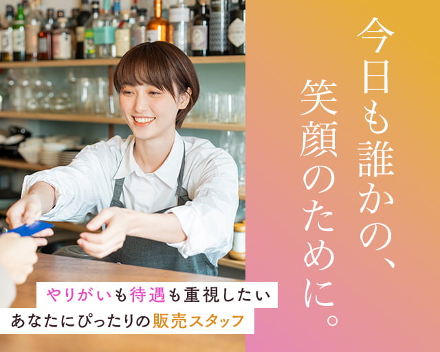 株式会社ホットスタッフ熊本南（人吉市）の女性バイト求人情報