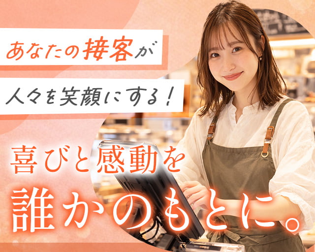 株式会社ホットスタッフ山形（漆山駅）の女性バイト求人情報