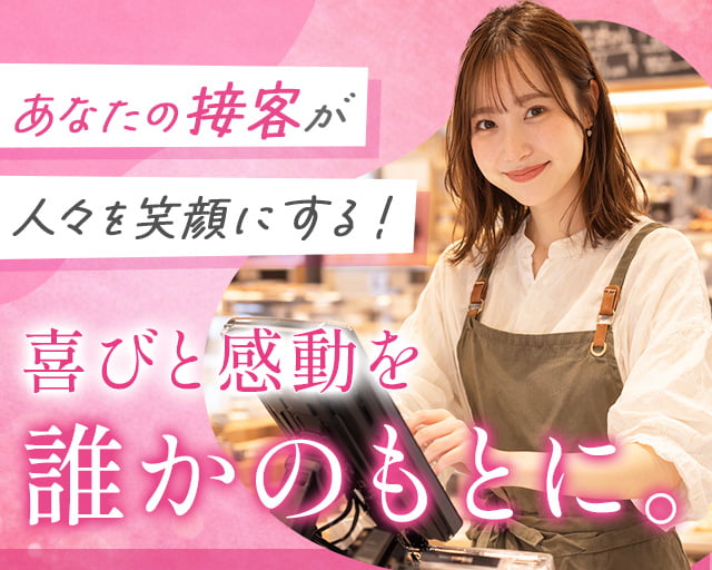 株式会社ホットスタッフ山形（漆山駅）の女性バイト求人情報