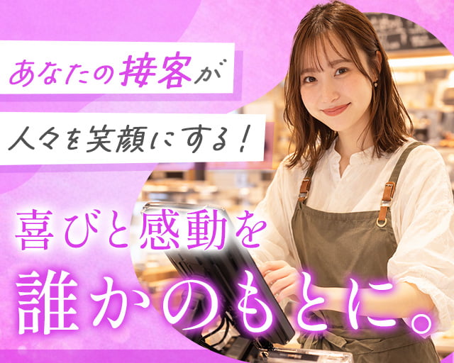 株式会社ホットスタッフ山形