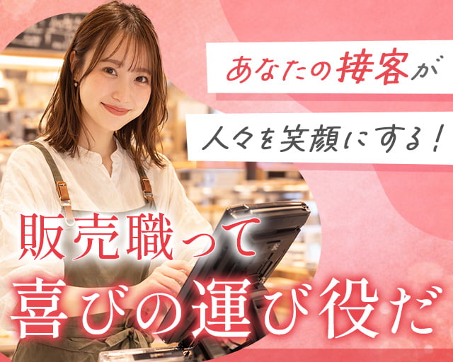 株式会社ホットスタッフ山形（長井市）の女性バイト求人情報