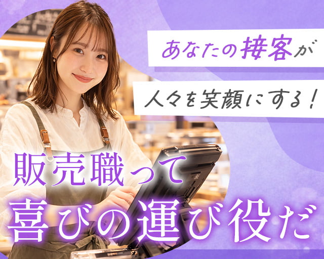 株式会社ホットスタッフ山形（米沢市）の女性バイト求人情報