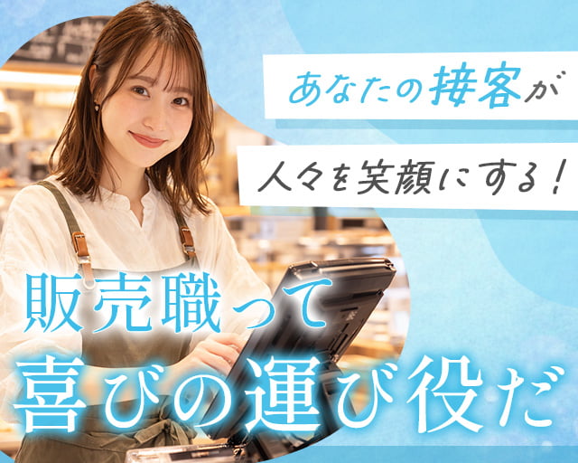 株式会社ホットスタッフ山形（鮎貝駅）の女性バイト求人情報