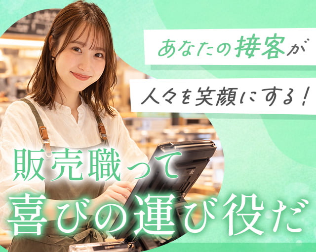 株式会社ホットスタッフ山形（米沢市）の女性バイト求人情報