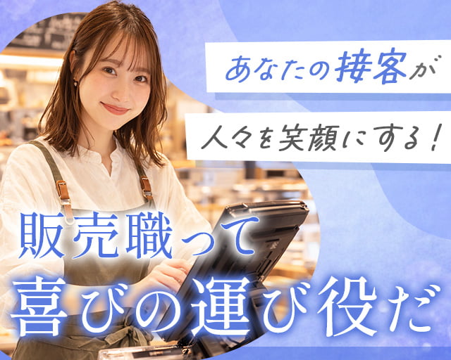 株式会社ホットスタッフ山形（鮎貝駅）の女性バイト求人情報