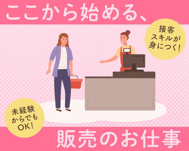 株式会社ホットスタッフ熊本北（玉名市）の女性バイト求人情報