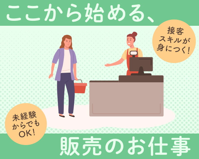 株式会社ホットスタッフ熊本北（玉名市）の女性バイト求人情報
