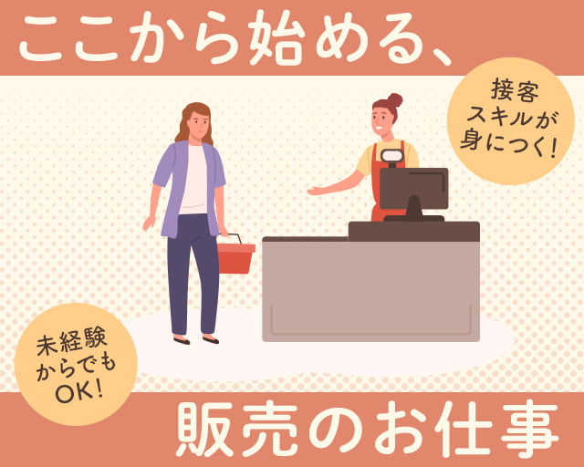 株式会社アクトプラス大阪支社（五條市）の女性バイト求人情報