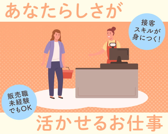 株式会社ホットスタッフ防府（戸田駅）の女性バイト求人情報