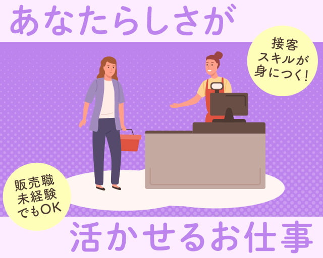 株式会社アクトプラス大阪支社（京都市）の女性バイト求人情報